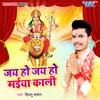 About Jay Ho Jay Ho Maiya Kali Song